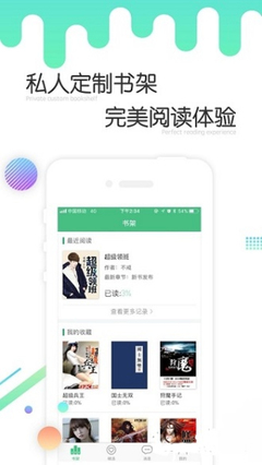 下注软件APP